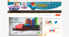 Desktop Screenshot of bhoth.net